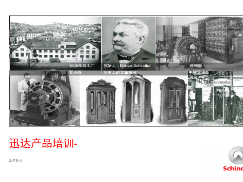 代理商培训ppt课件