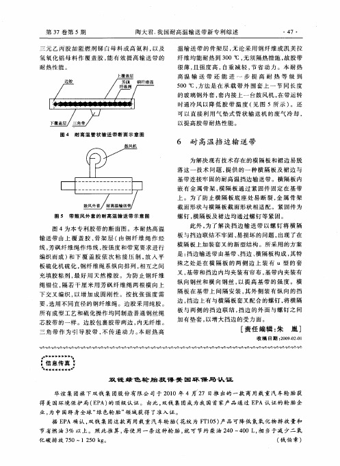 双钱绿色轮胎获得关国环保局认证