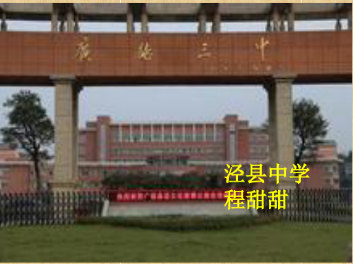 人教版高中地理必修二第四章问题研究《煤城焦作出路何在》优质课件(共22张PPT)