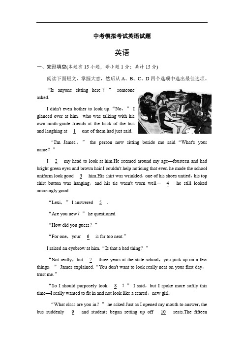 【3套试卷】南宁市中考第一次模拟考试英语试题含答案