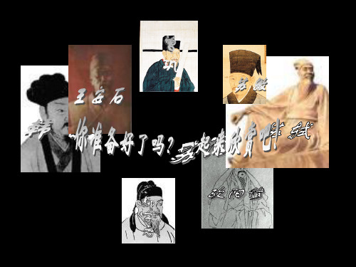 唐宋八大家