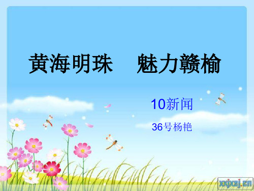 我的家乡~赣榆