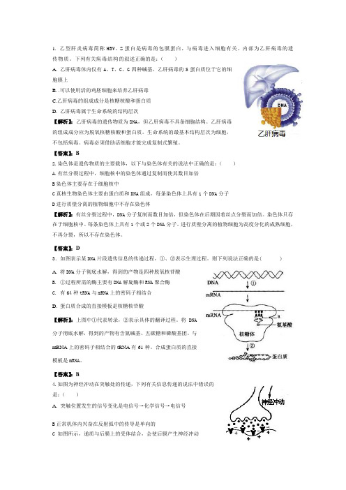 高三冲刺卷(新课标版)
