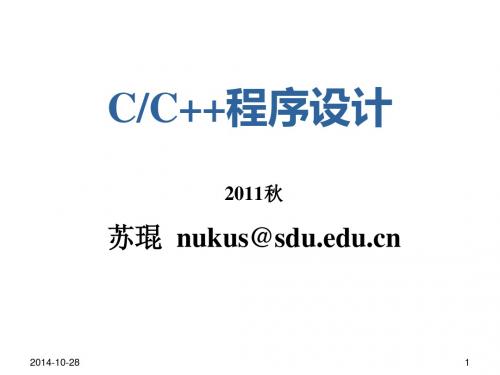 C语言_ch01_概述