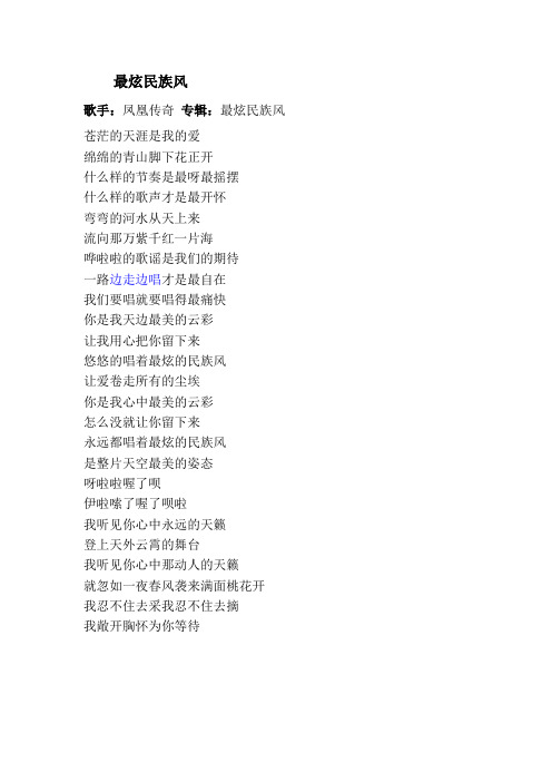 歌词