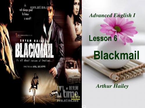 高英第六课Blackmail