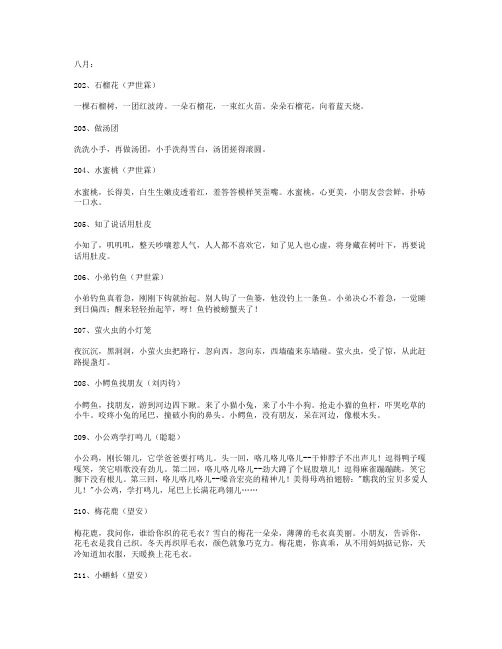 儿歌大全(五