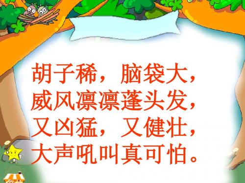 27、两只小狮子
