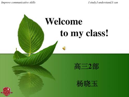 高考英语书面表达讲解(示范课课件)