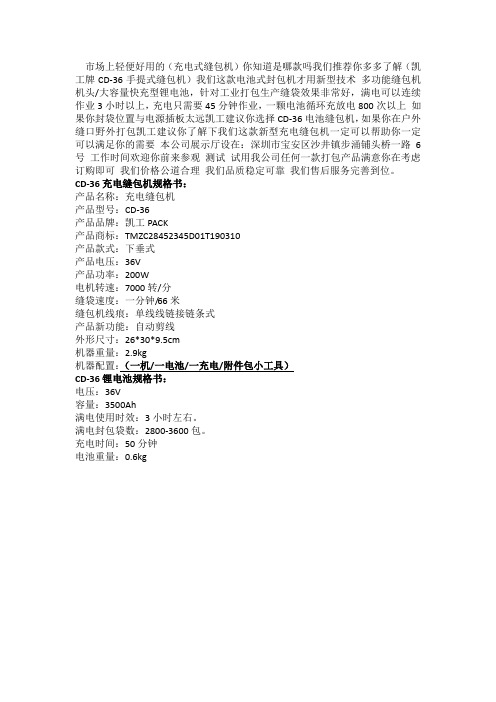 充电缝包机好用吗