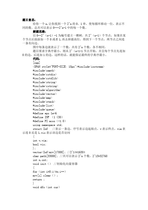 欧拉回路解题实例分