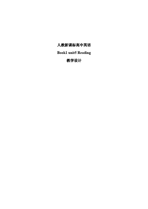 高中英语_Languages around the World教学设计学情分析教材分析课后反思