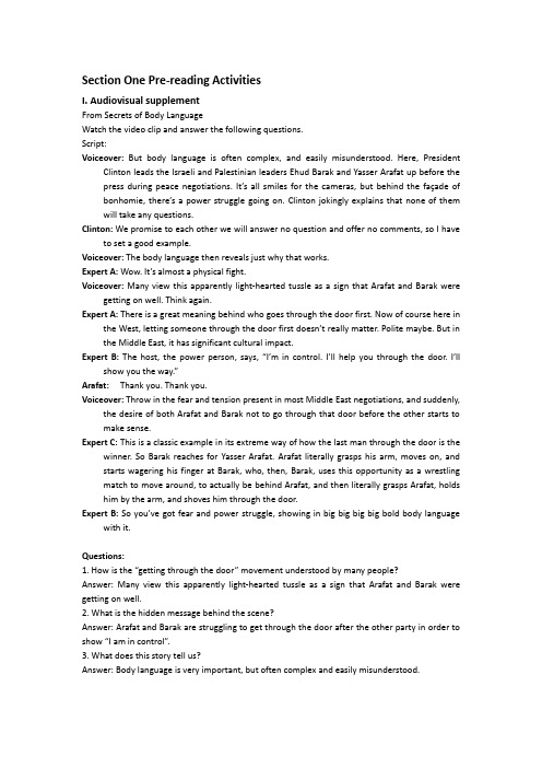 新世纪高等院校英语专业本科生系列教材综合教程 4 Unit 2 Sace Invaders  课后答案