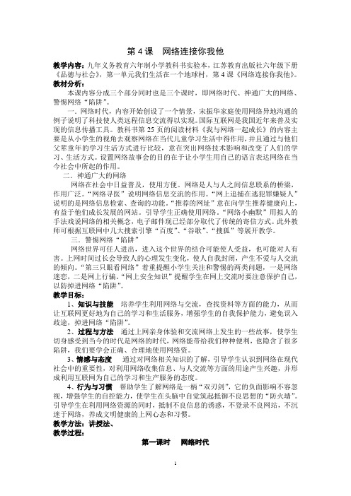 网络连接你我他