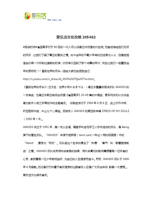 爱乐活文化攻略245462