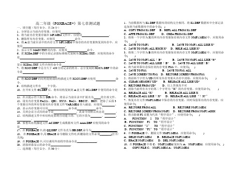 第七章测试题