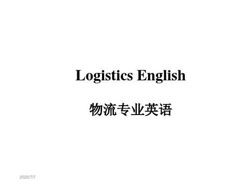 物流专业英语1.1LogisticsManagement