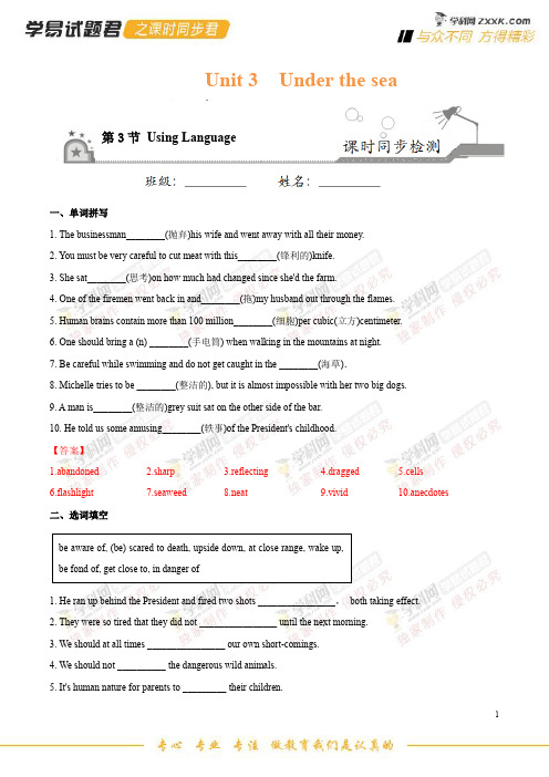专题3.3 Using Language-学易试题君之课时同步君高二英语人教版(选修7)(解析版)