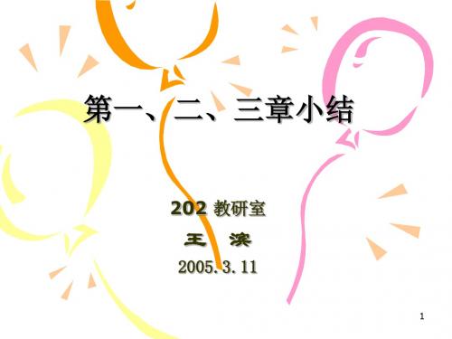 应用密码学- 第1,2,3章小结