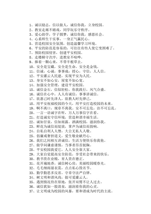 给小学二年级班级的文化墙标语精选
