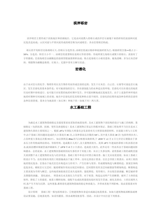 岩溶的相关知识
