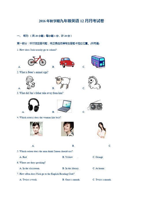 2016-2017学年度第一学期译林英语九年级英语12月月考试卷含答案含听力