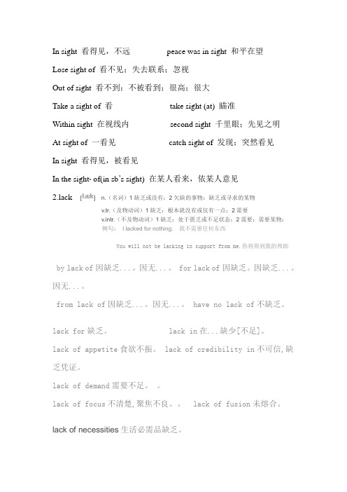In sight 看得见