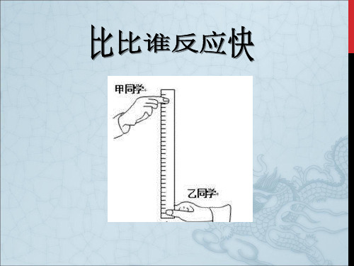 人教版必修1第二章2.5 自由落体运动(共17张PPT)
