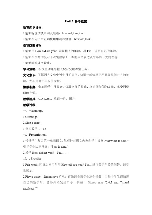 外研版小学英语(三年级起点)三年级上册Module 6 Unit2 参考教案
