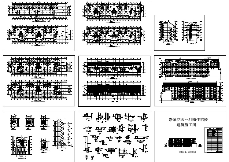 某临街普通商住楼全套建筑设计施工图
