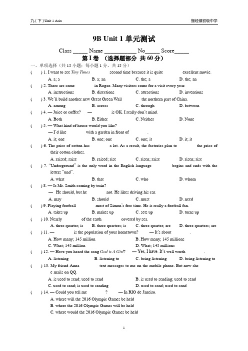 9B U1单元测试