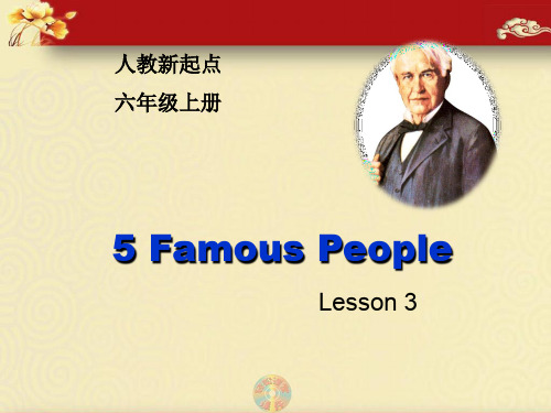 人教版一年级起点六年级上册英语《 Unit 5 Famous People lesson 3》(一等奖课件)