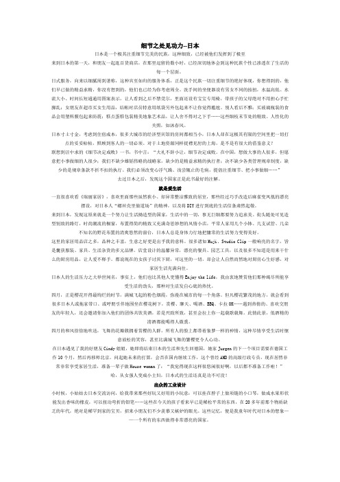细节之处见功力