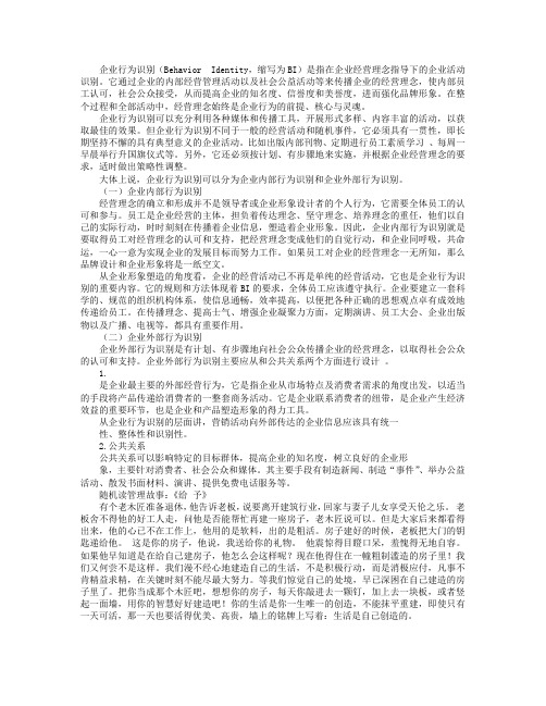 企业行为识别