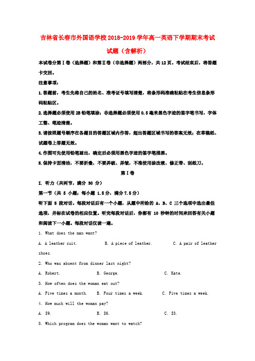 吉林省长春市外国语学校2018_2019学年高一英语下学期期末考试试题(含解析)