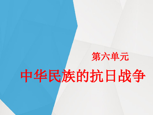 第18课 从九一八事变到西安事变 课件(30张PPT)