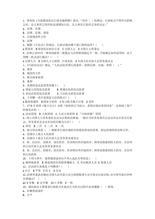 2015年司法考试备考的规律完美解析
