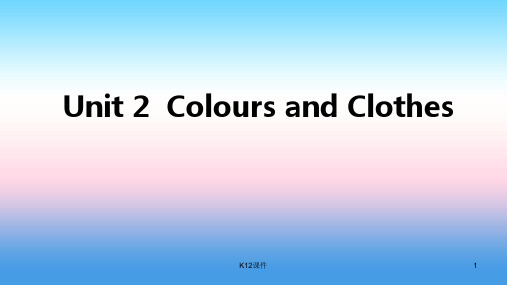 七年级英语上册 Unit 2 Colours and Clothes语法聚焦二课件 (新版)冀教版