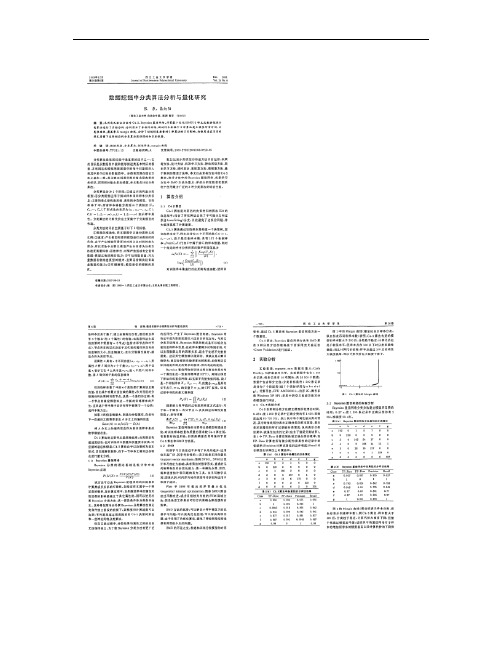 数据挖掘中分类算法分析与量化研究.