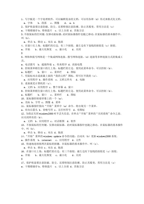 2015广西壮族自治区会计人员继续教育(必备资料)