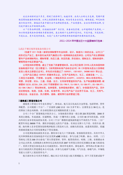 十大弯头品牌排行榜