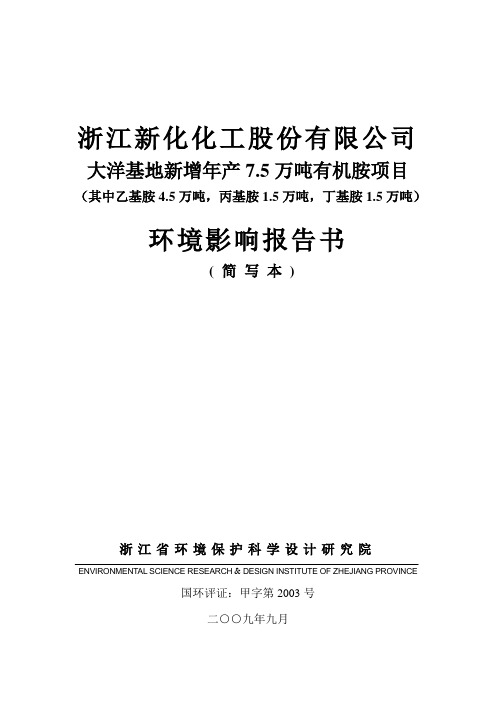 中国石化镇海炼化股份有限公司