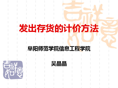 先进先出法