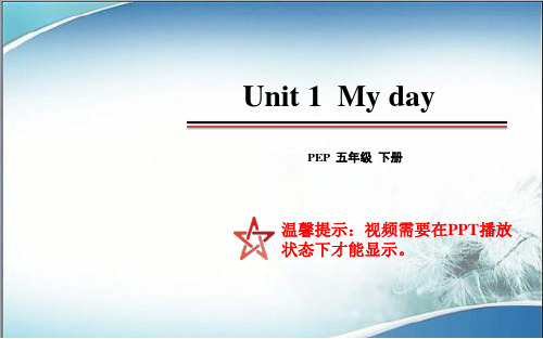 人教版PEP五年级英语下册课件Unit 1 第三课时(Let's spell)