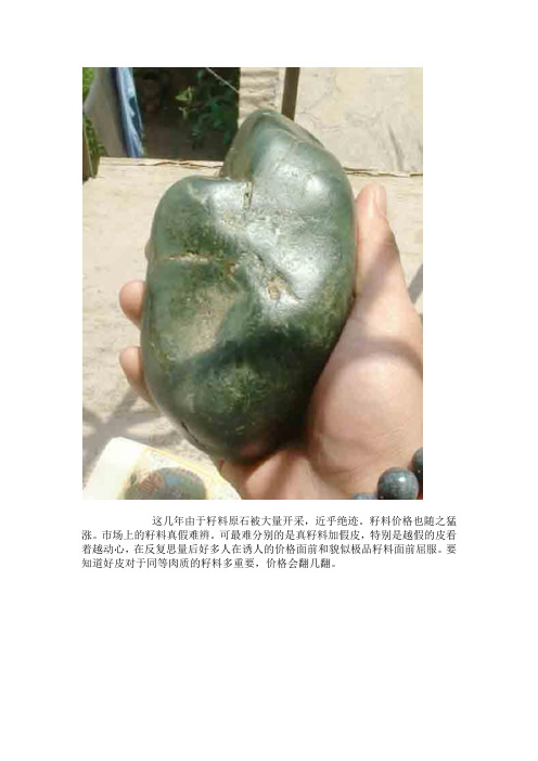 卡瓦玉