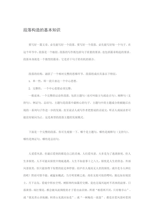 高二13.15班语文资料