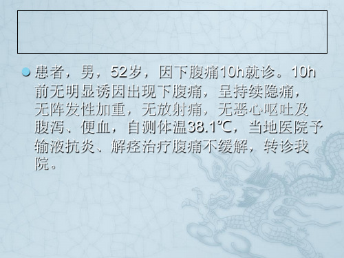 病例讨论之膀胱癌术后并发结肠-尿道瘘一例