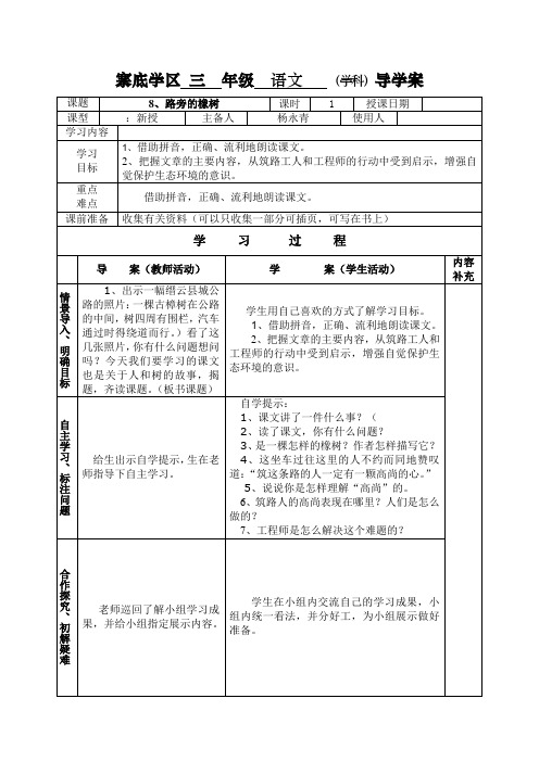 寨底学区   年级