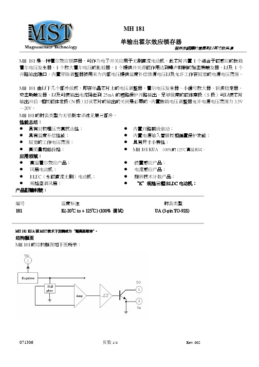 MH181KUA中文规格书