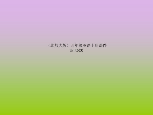 (北师大版)四年级英语上册课件 Unit6(3)